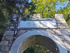 -北京鹫峰国家森林公园