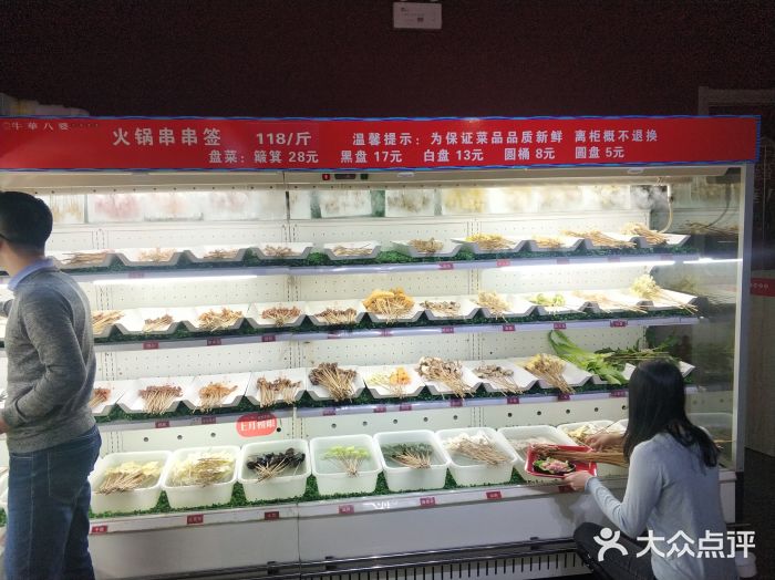 牛華八婆火锅串串(南中环店)餐具摆设图片