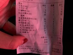 账单-味仙疯美蛙鱼头(清扬路总店)