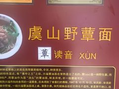 -兴福老面馆(寺路街店)