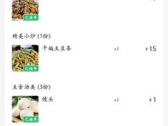 -家有美味(户部山二店)
