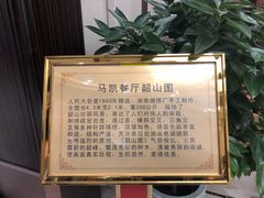 -马凯餐厅(地安门店)