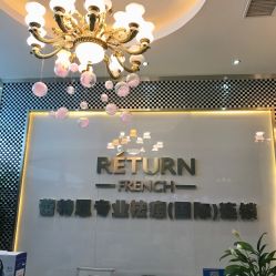点击看大图 -痘敏医生专业祛痘·肌肤修复连锁