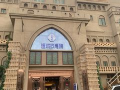 -疆域玖号院