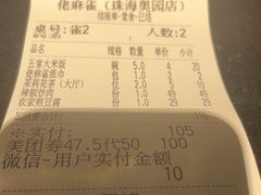 -佬麻雀·新湘菜(珠海金发购物中心店)