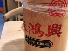 -朱鸿兴面馆(镇湖店)