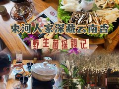 -束河人家(南锣鼓巷店)