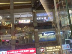 -豪客来牛排(中华城店)