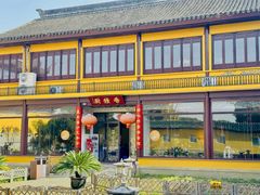 -重元寺香积厨素斋馆