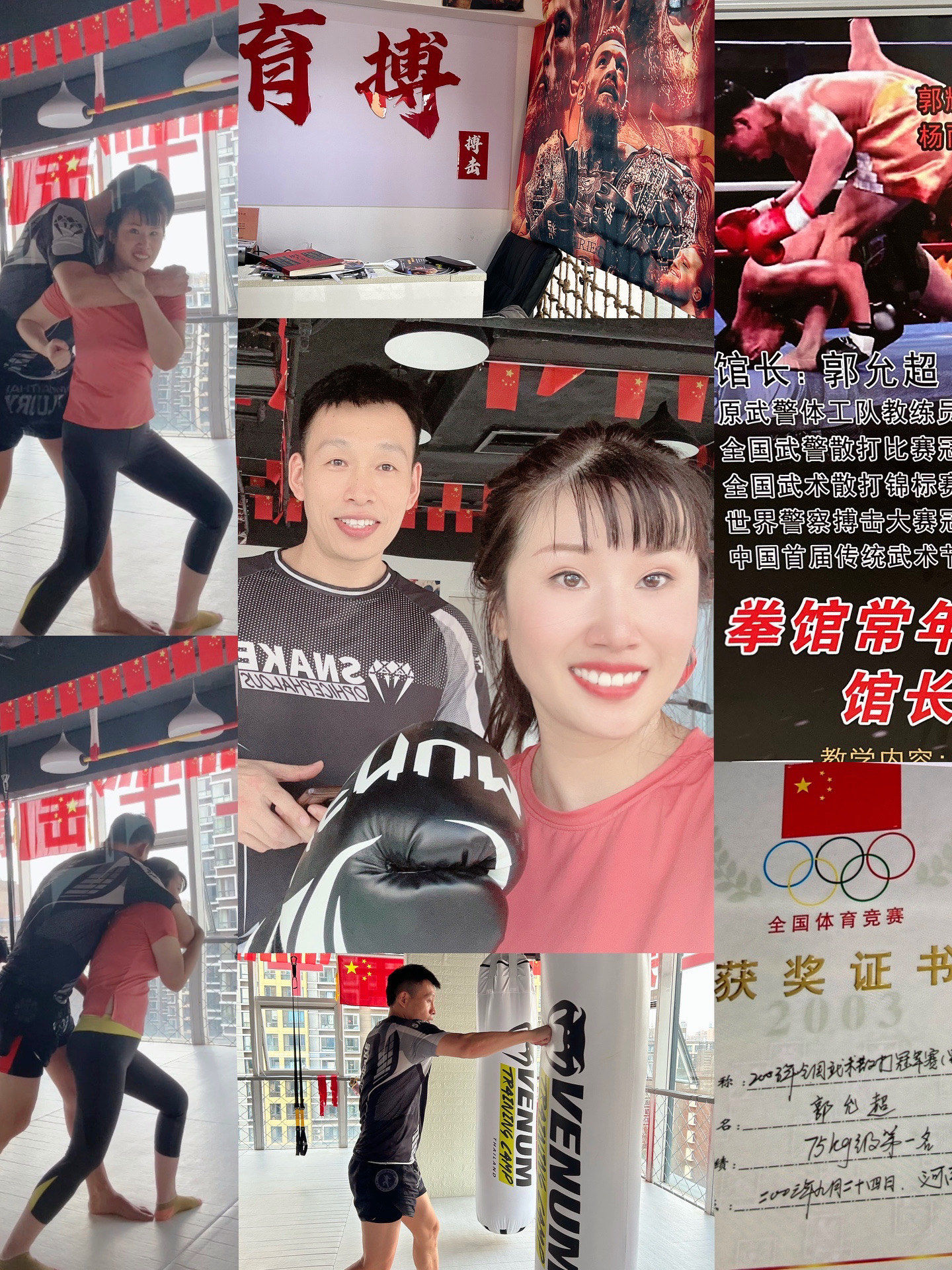 又超级温暖的地方——鼎观大厦的防身术殿堂—育博搏击·散打·防身术