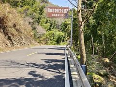 -达蓬山旅游度假区
