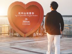 -中山利和希尔顿酒店