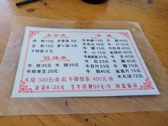 -东兴牛肉店(庄府巷店)