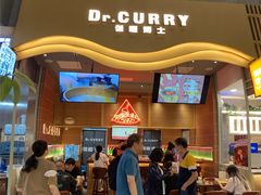 -伽喱博士 Dr.CURRY咖喱饭(太阳宫咖喱店)