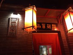 -西单翅酷(西单店)
