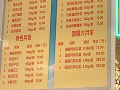 -芦庄子桂顺斋(和平路总店)