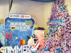-重庆欢乐海底世界