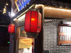 门面-七宝老街汤团(上海世纪汇广场店)