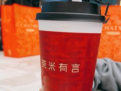 -茶米有言(城市市集龙之梦店)