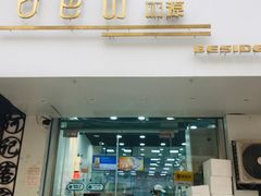 门面-白色日记·手作酸奶(麦凯乐店)