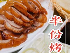 -郑州烤鸭总店