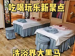 -汤泉良子.足疗按摩.SPA(中关村店)