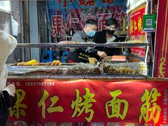 门面-小魏哥果仁烤面筋