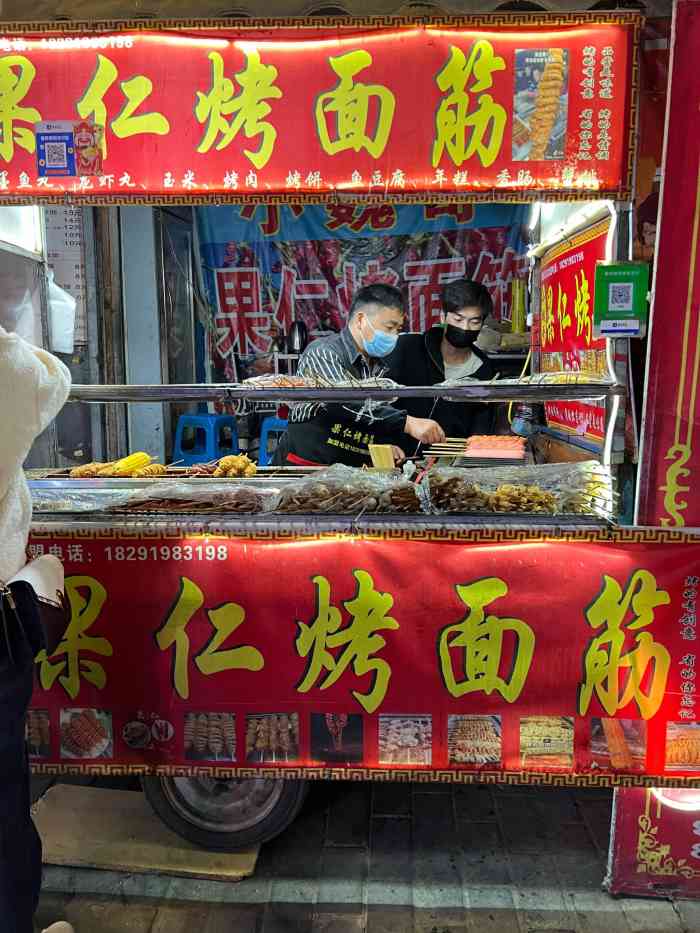 小魏哥果仁烤面筋-"(92)完全是被点评首页的推荐吸引过来.