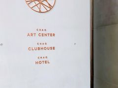 -北京三里屯CHAO酒店