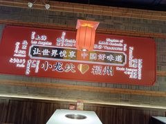 -小龙坎火锅(仓山万达店)