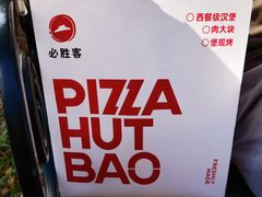 -必胜客(联投东方店)