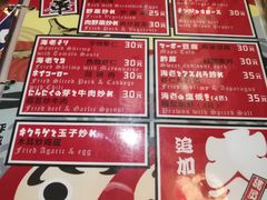 菜单-平成屋· Late Night 食堂(四川北路店)