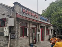-赵府街副食店