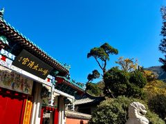 -青岛崂山太清宫