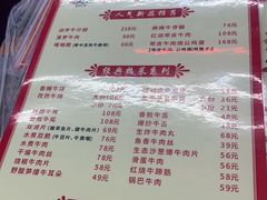 -清真双宝红油牛系列