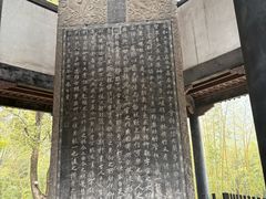 -兰亭风景区