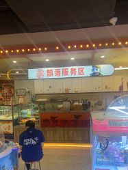 -卡通尼·Safari非洲探索乐园·生日会(金桥国际商业广场店)