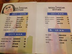 菜单-首尔大排档