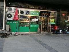 -老爆肚满五香烧牛羊肉
