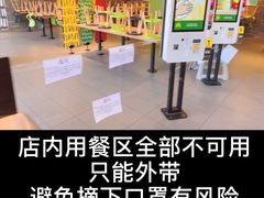 -麦当劳(河北唐山光明路餐厅)