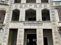 -海口骑楼老街历史文化街区
