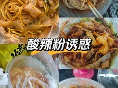 -红山擀面皮(红山总店)