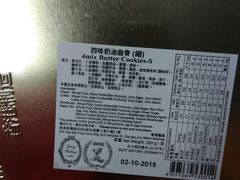 4MIX-珍妮曲奇聪明小熊(尖沙咀店)