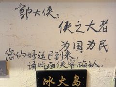 -西毒欧阳峰(巴南万达广场店)