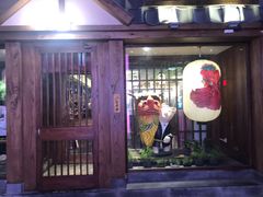 -樱宿日式和牛烧肉(五道口店)