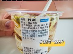 -Blueglass酸奶(上生新所店)
