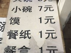 -老字号贾家肉丸糊辣汤(光明巷店)