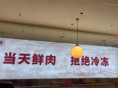 -千牛将·鲜牛肉火锅(开元路店)
