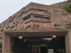 -茯茶镇