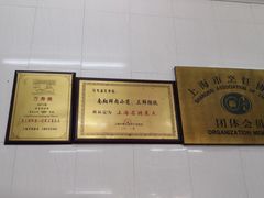 -万寿斋(山阴路店)